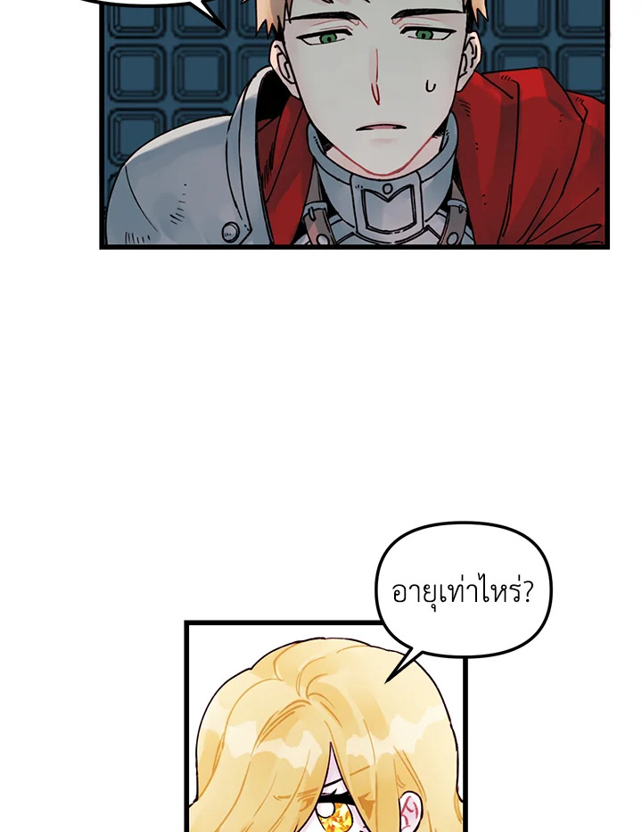 The Princess in the Dumpster 3 41